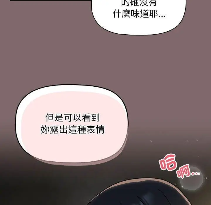 漫画《欢迎加入粉丝团！》第29话第79张图