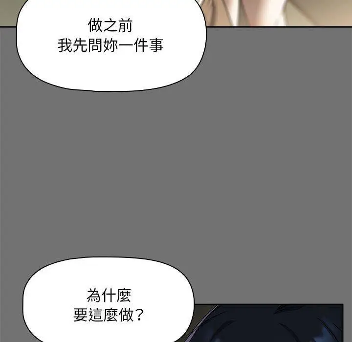 漫画《欢迎加入粉丝团！》第29话第8张图