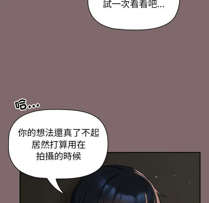 漫画《欢迎加入粉丝团！》第29话第83张图