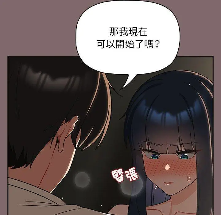 漫画《欢迎加入粉丝团！》第29话第88张图
