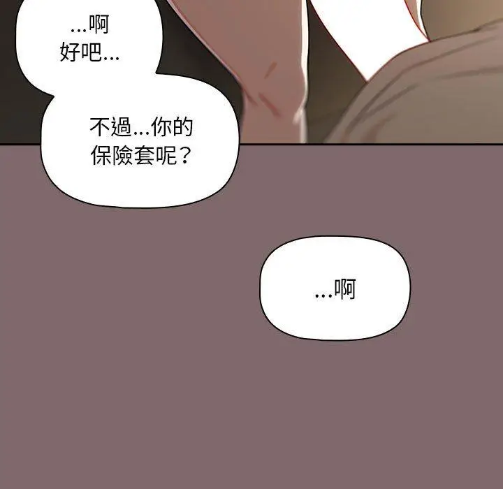 漫画《欢迎加入粉丝团！》第29话第91张图