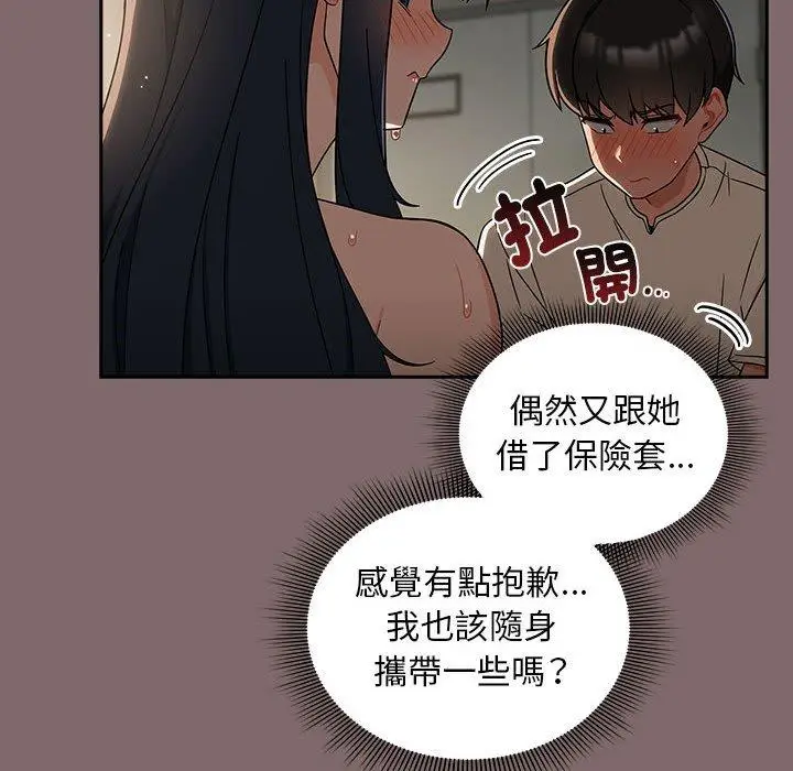 漫画《欢迎加入粉丝团！》第29话第94张图