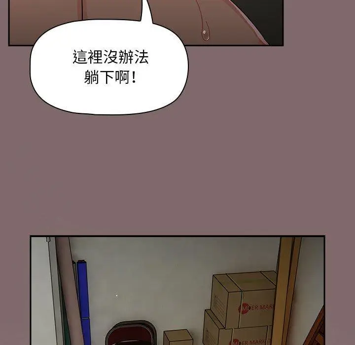 漫画《欢迎加入粉丝团！》第29话第97张图