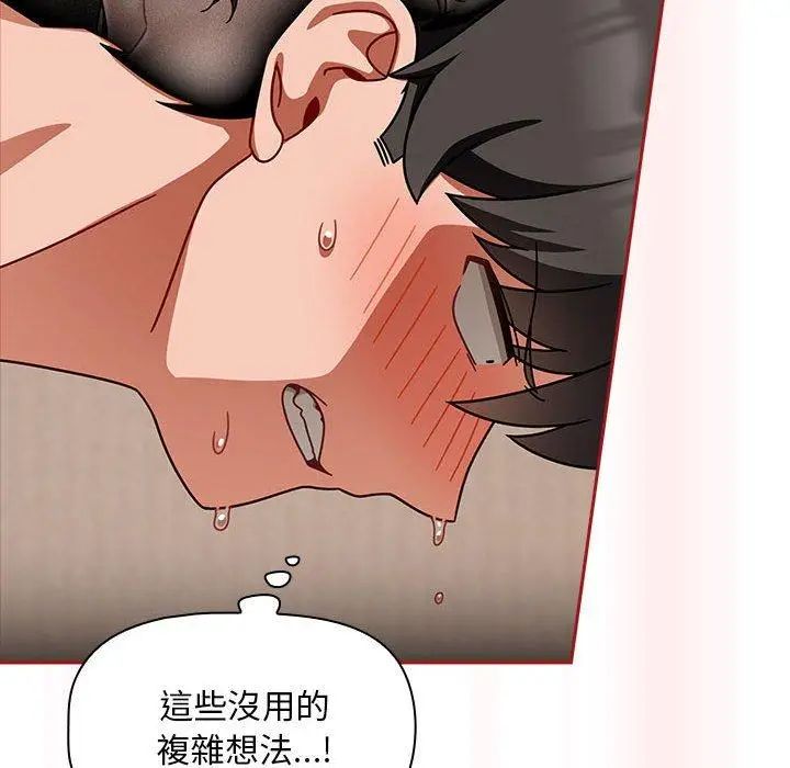 漫画《欢迎加入粉丝团！》第36话第102张图