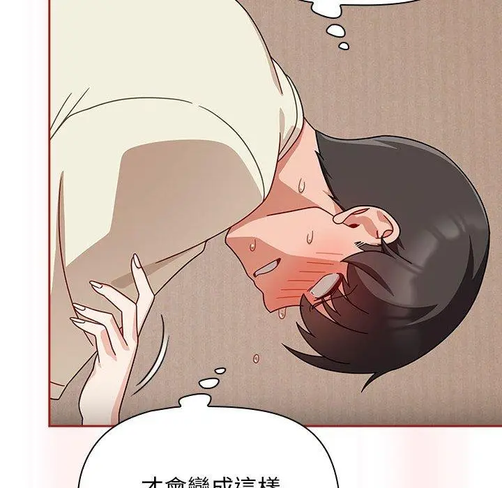 漫画《欢迎加入粉丝团！》第36话第104张图