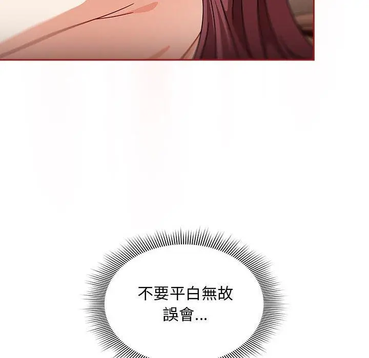 漫画《欢迎加入粉丝团！》第36话第106张图