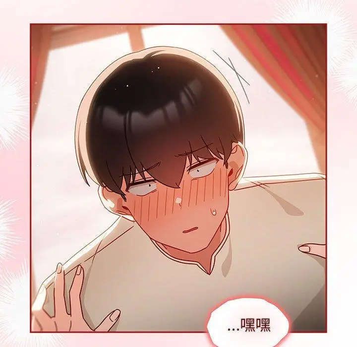 漫画《欢迎加入粉丝团！》第36话第114张图
