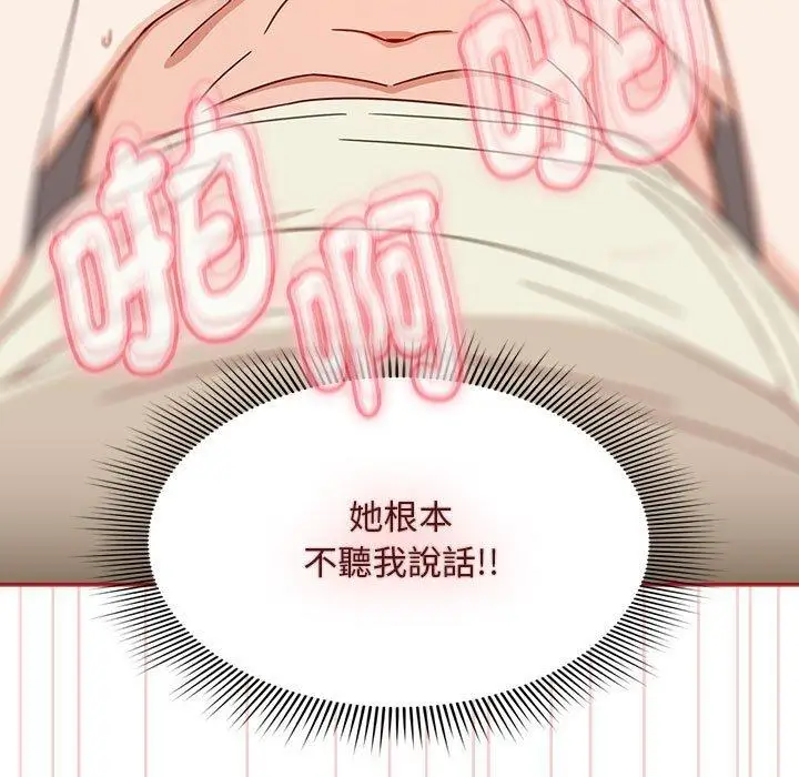 漫画《欢迎加入粉丝团！》第36话第17张图