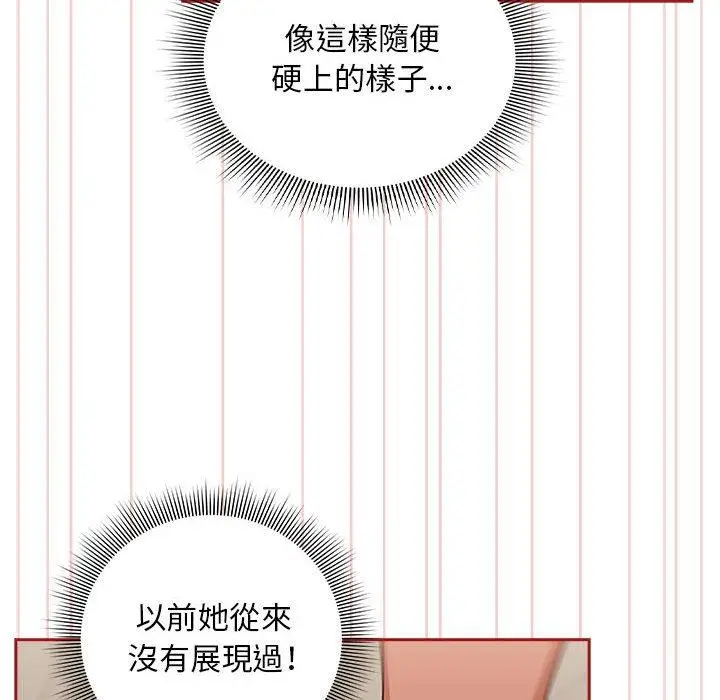 漫画《欢迎加入粉丝团！》第36话第20张图