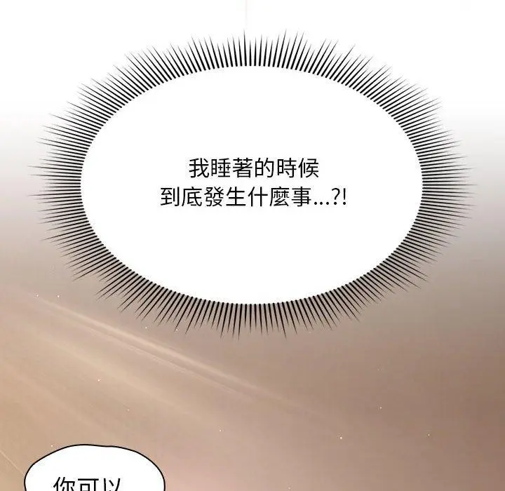 漫画《欢迎加入粉丝团！》第36话第22张图