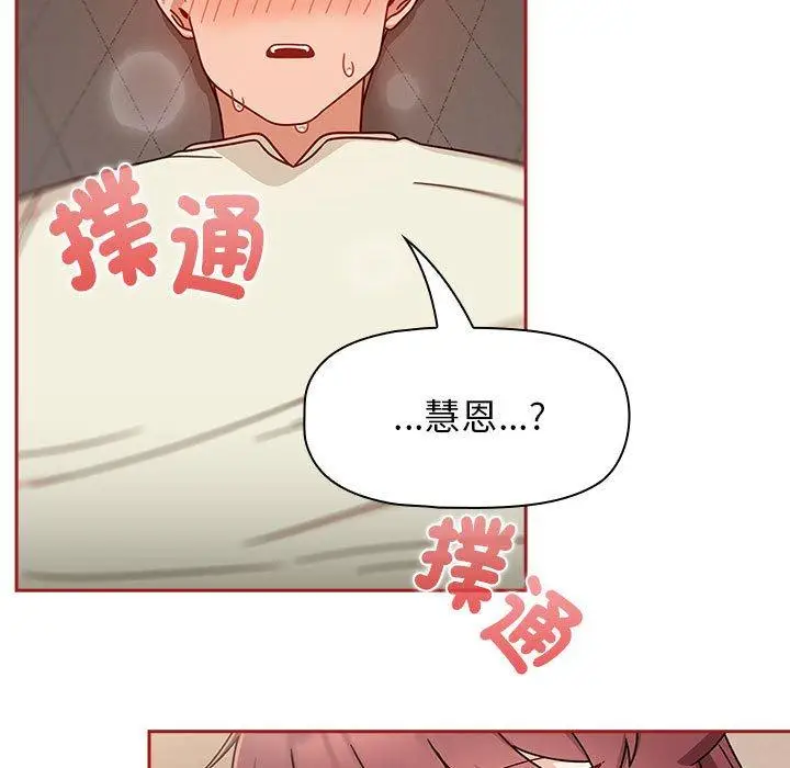 漫画《欢迎加入粉丝团！》第36话第31张图