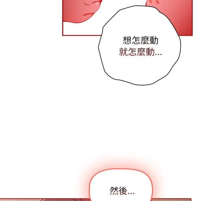 漫画《欢迎加入粉丝团！》第36话第36张图