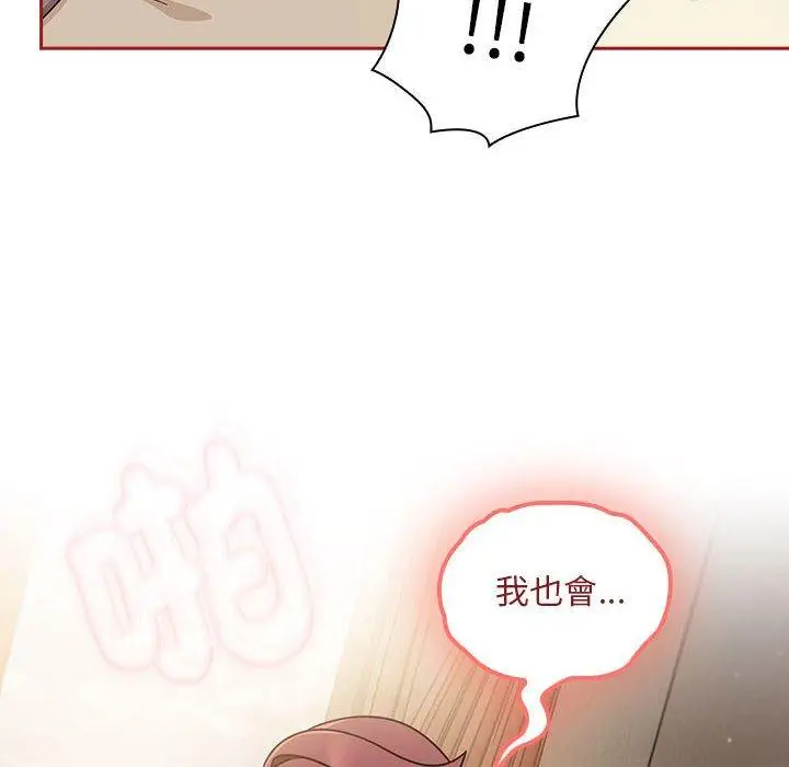 漫画《欢迎加入粉丝团！》第36话第40张图
