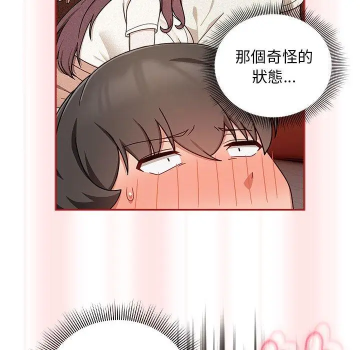 漫画《欢迎加入粉丝团！》第36话第46张图