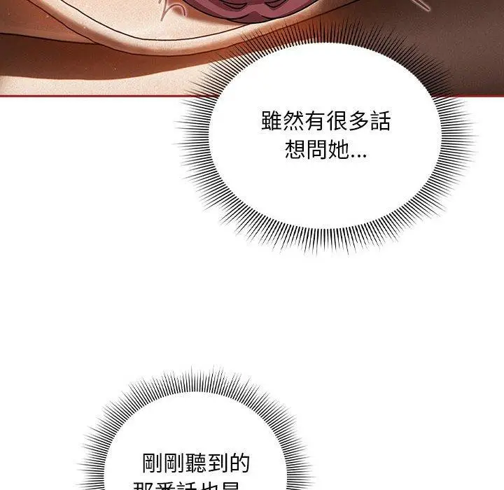 漫画《欢迎加入粉丝团！》第36话第68张图