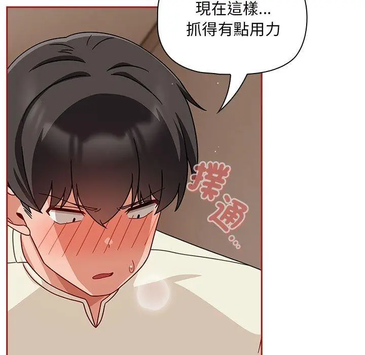 漫画《欢迎加入粉丝团！》第36话第71张图