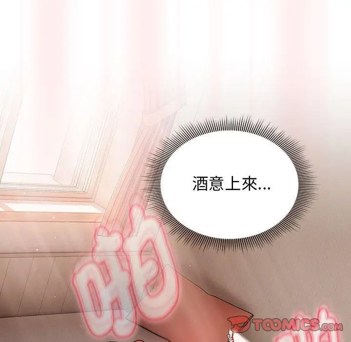漫画《欢迎加入粉丝团！》第36话第93张图