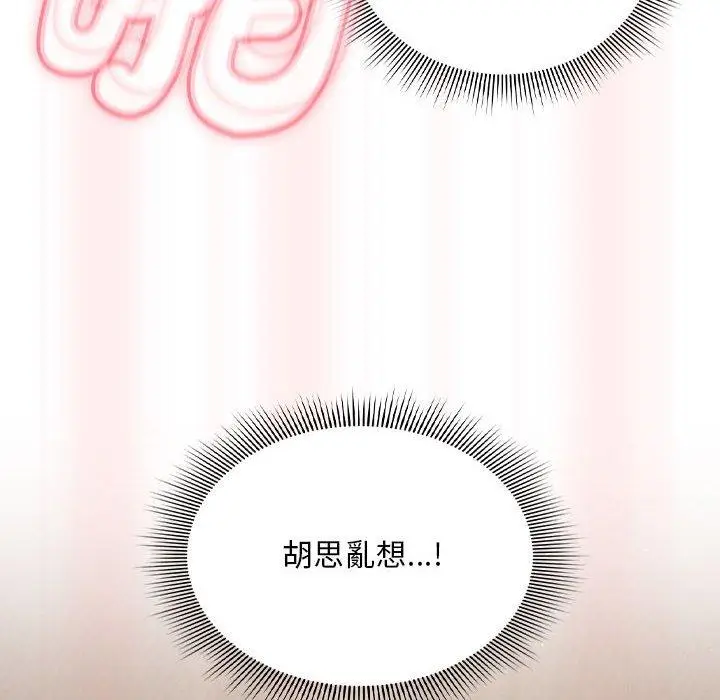 漫画《欢迎加入粉丝团！》第36话第98张图