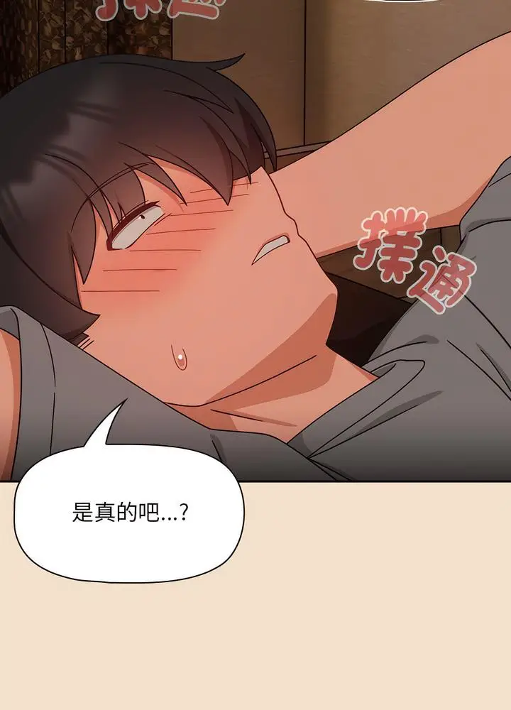 漫画《欢迎加入粉丝团！》第40话第10张图