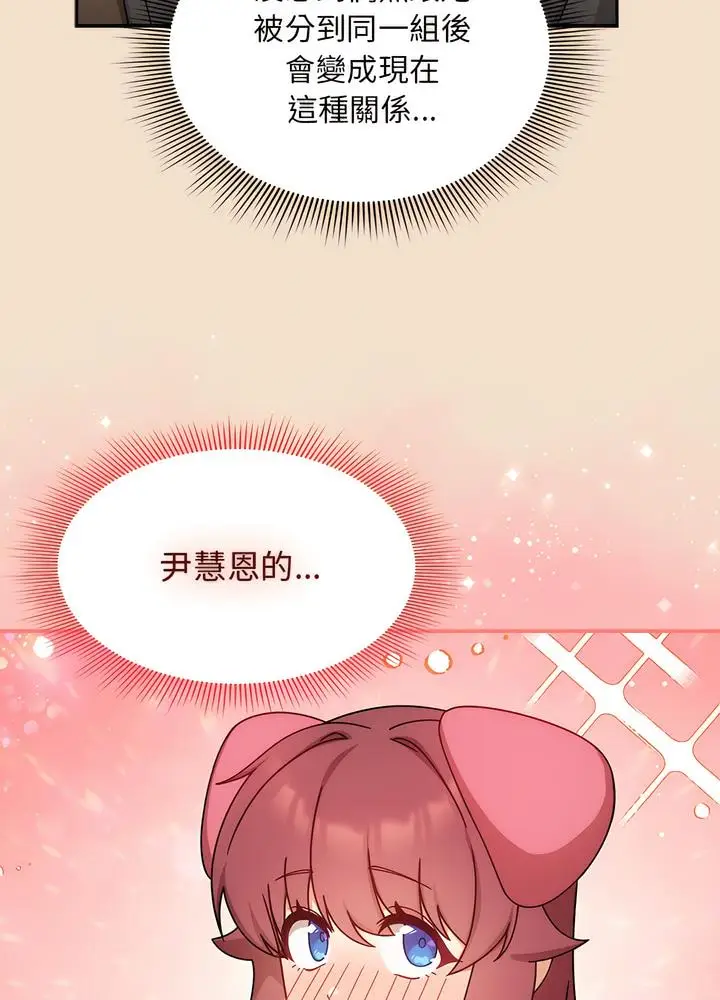 漫画《欢迎加入粉丝团！》第40话第14张图