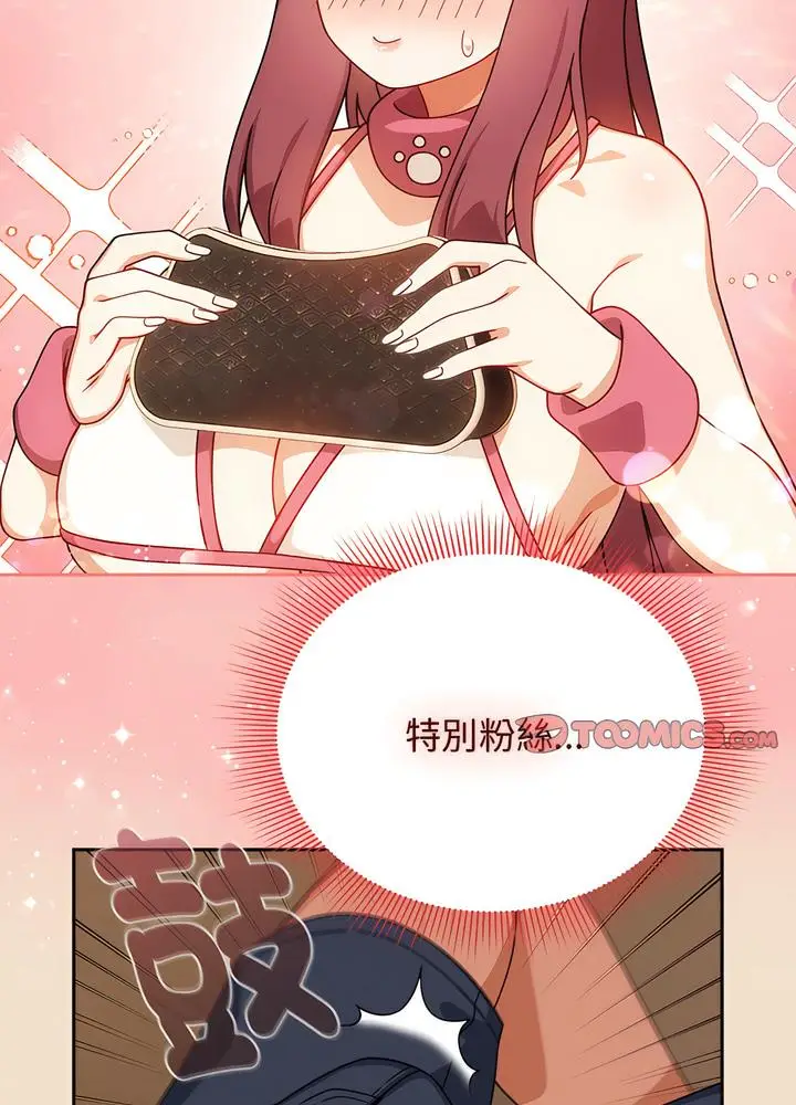 漫画《欢迎加入粉丝团！》第40话第15张图