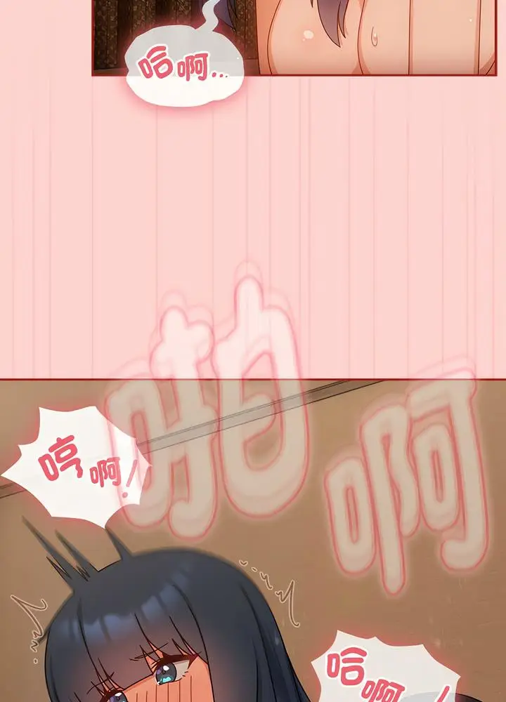 漫画《欢迎加入粉丝团！》第40话第20张图