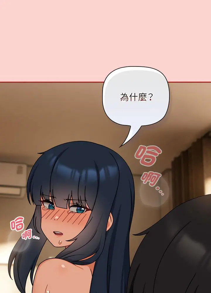 漫画《欢迎加入粉丝团！》第40话第33张图