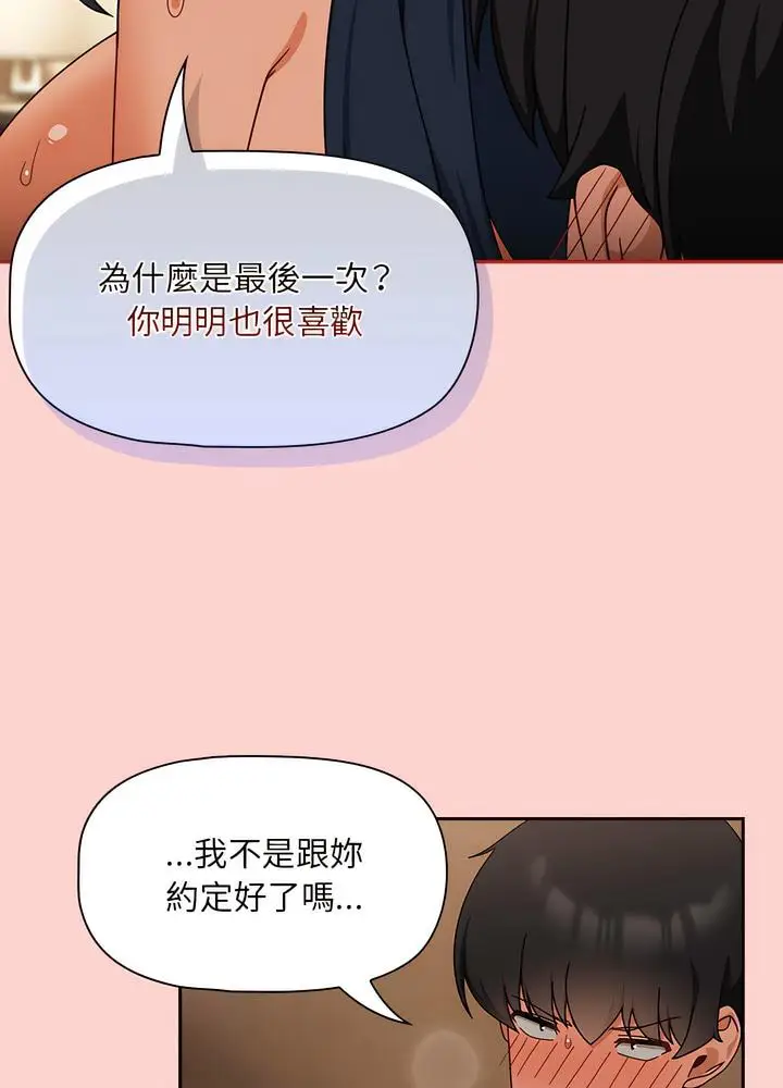 漫画《欢迎加入粉丝团！》第40话第34张图