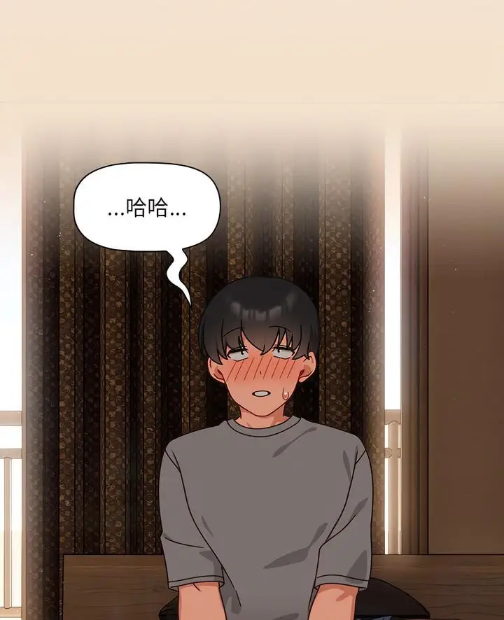 漫画《欢迎加入粉丝团！》第40话第4张图