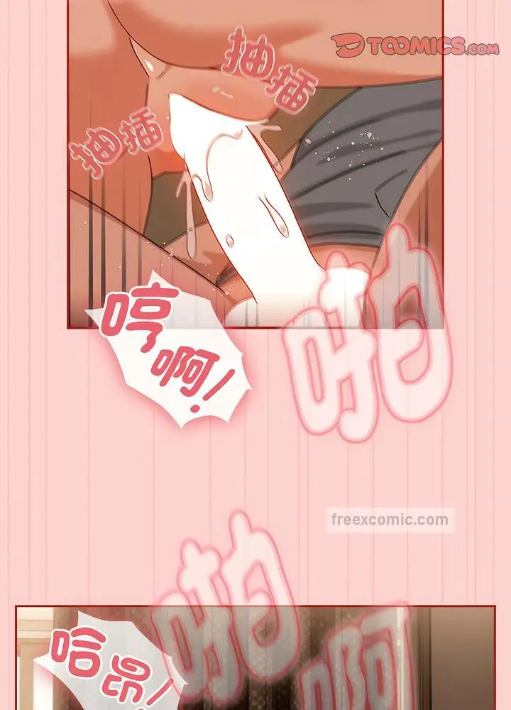 漫画《欢迎加入粉丝团！》第40话第45张图