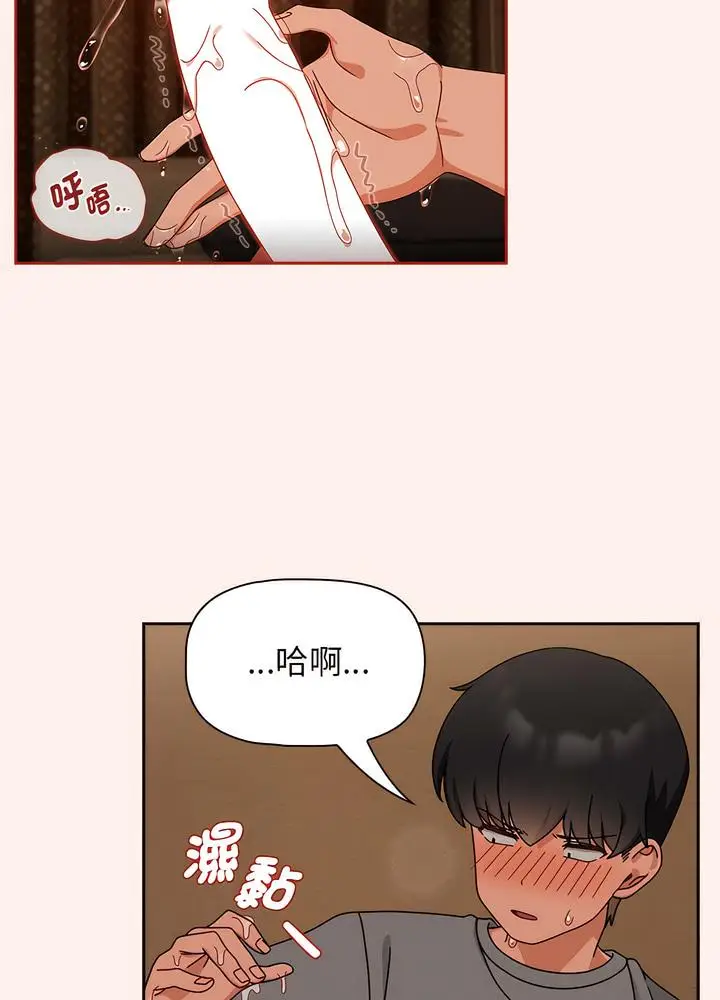 漫画《欢迎加入粉丝团！》第40话第50张图