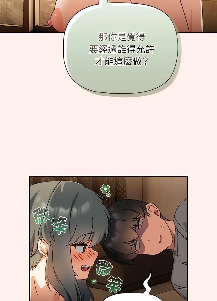漫画《欢迎加入粉丝团！》第40话第60张图