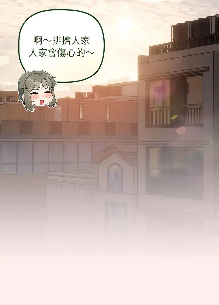 漫画《欢迎加入粉丝团！》第40话第62张图