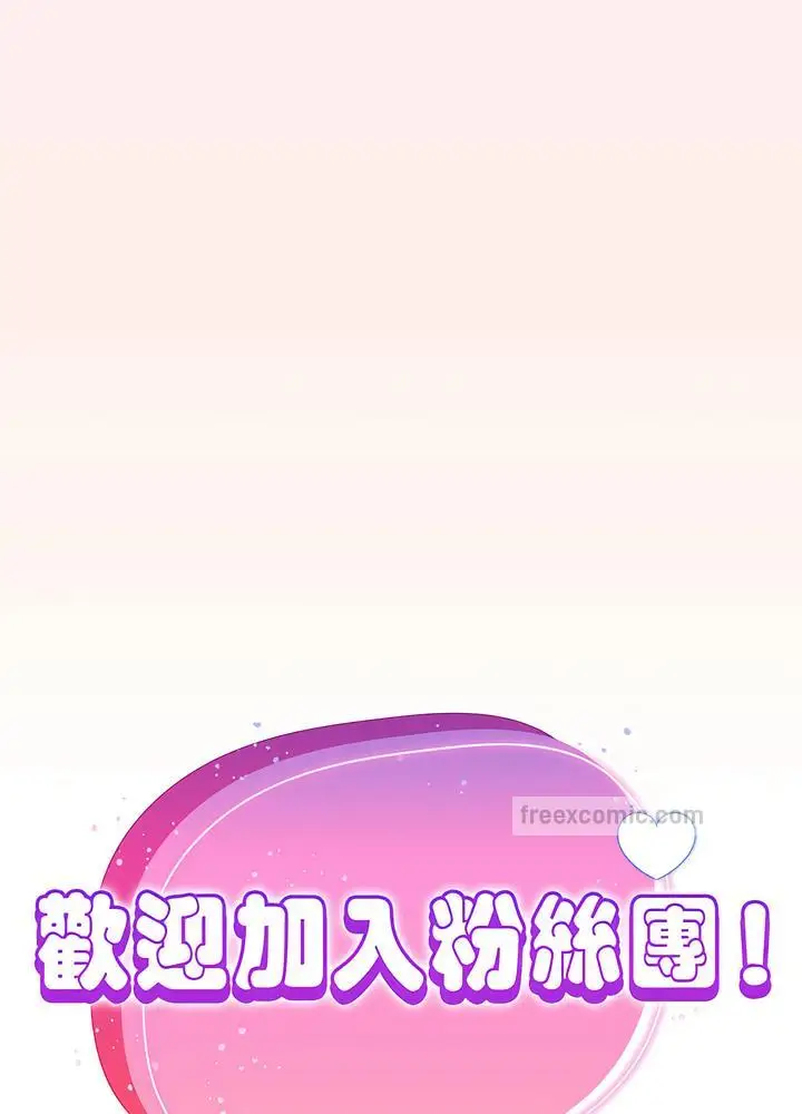 漫画《欢迎加入粉丝团！》第40话第63张图