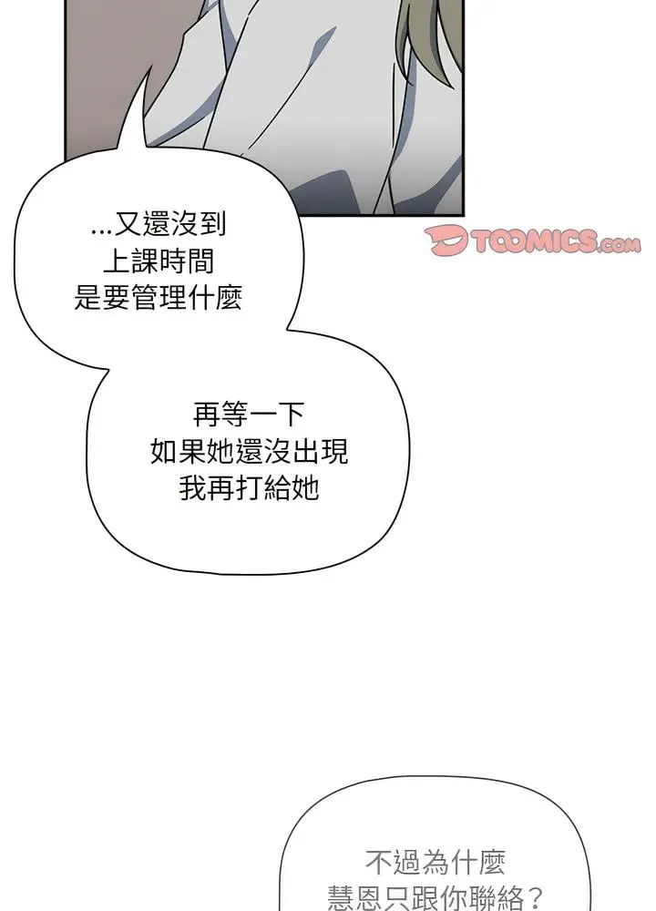 漫画《欢迎加入粉丝团！》第40话第70张图