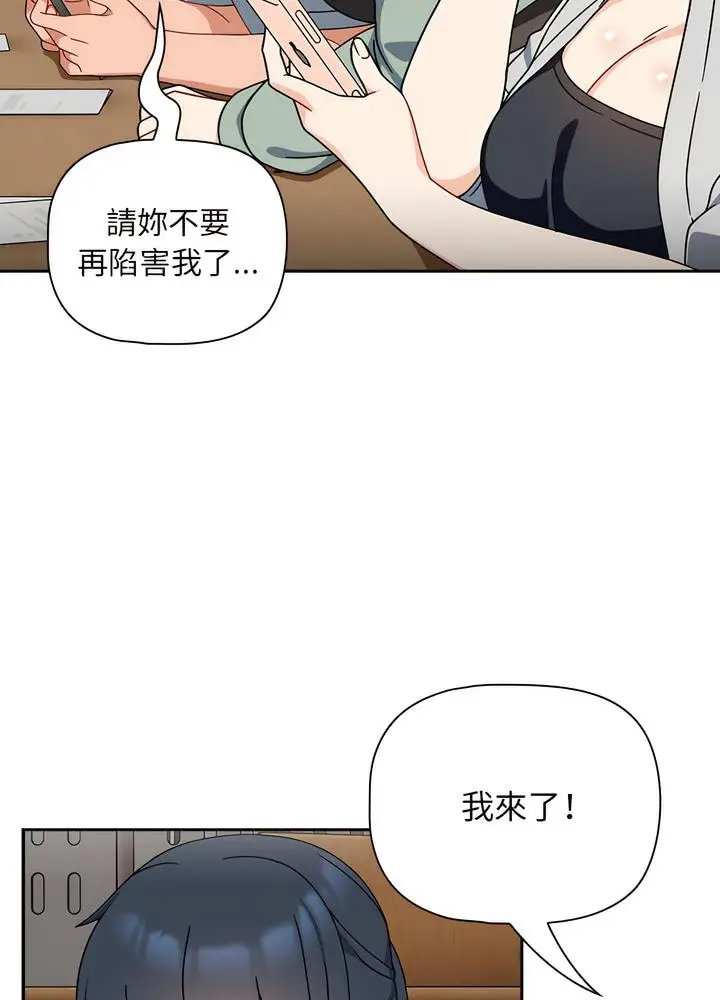 漫画《欢迎加入粉丝团！》第40话第73张图