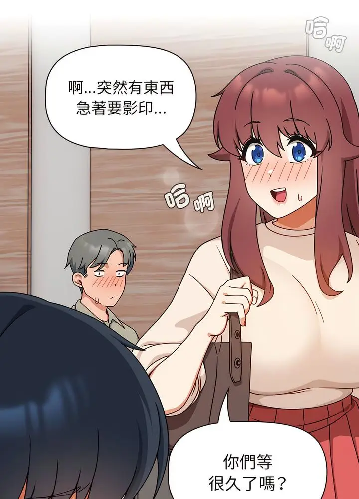漫画《欢迎加入粉丝团！》第40话第75张图
