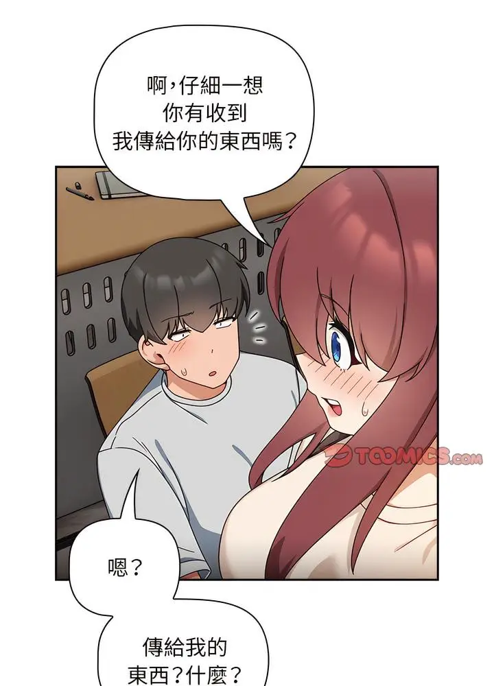 漫画《欢迎加入粉丝团！》第40话第78张图