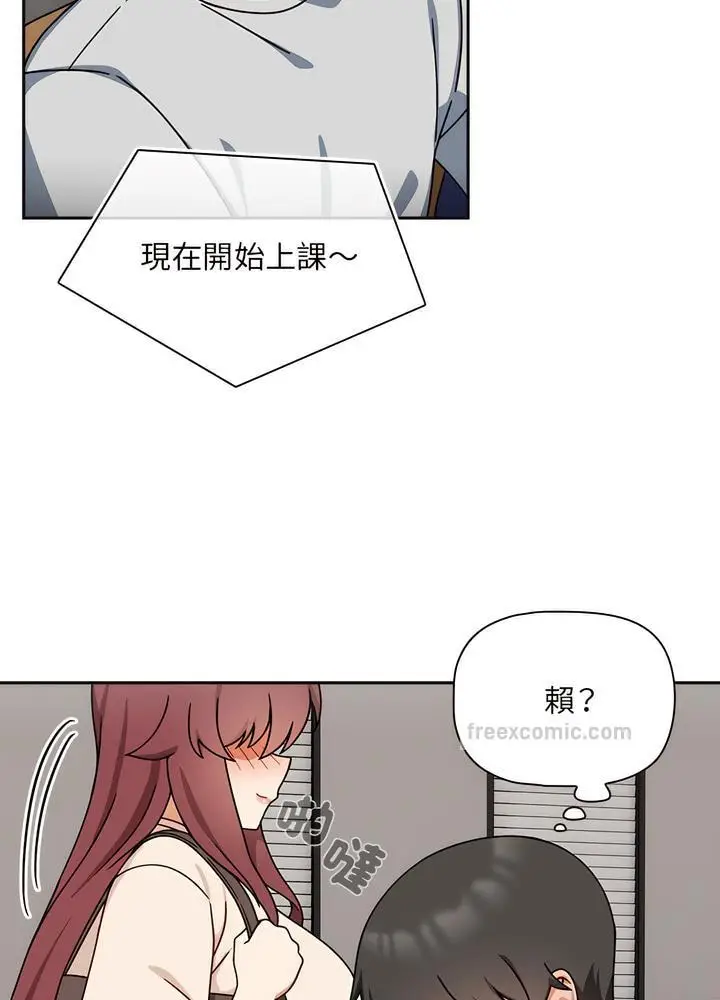 漫画《欢迎加入粉丝团！》第40话第81张图
