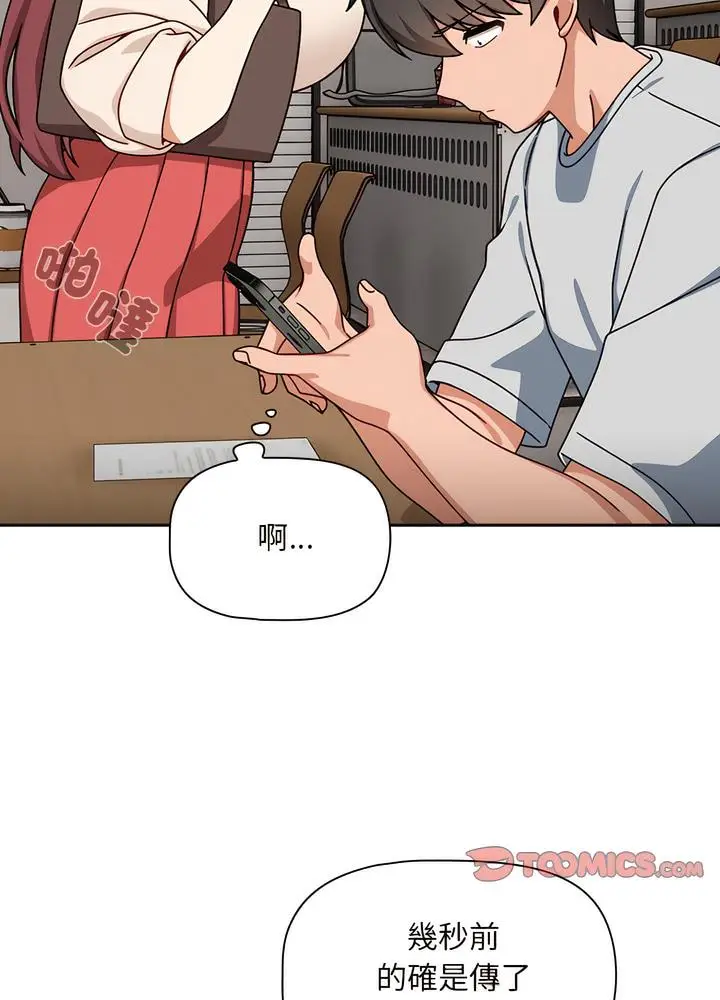 漫画《欢迎加入粉丝团！》第40话第82张图