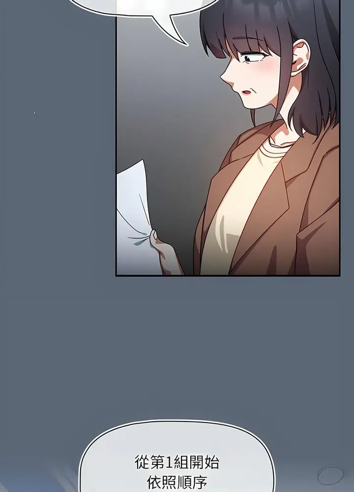 漫画《欢迎加入粉丝团！》第41话第20张图