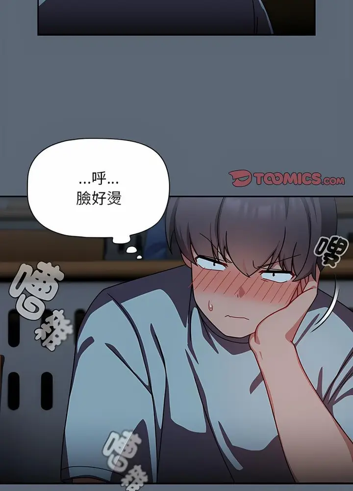 漫画《欢迎加入粉丝团！》第41话第23张图
