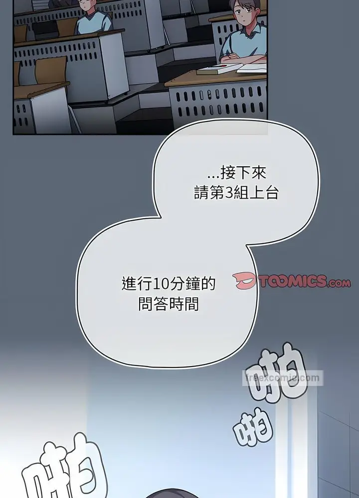 漫画《欢迎加入粉丝团！》第41话第27张图