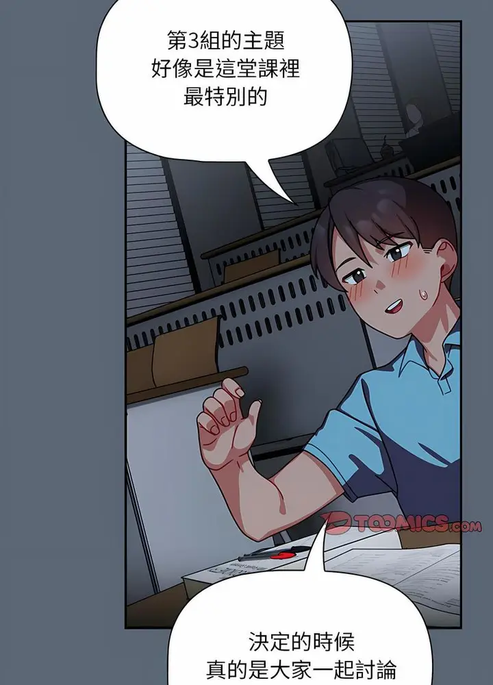 漫画《欢迎加入粉丝团！》第41话第31张图