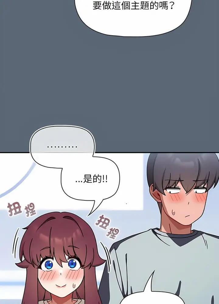漫画《欢迎加入粉丝团！》第41话第32张图