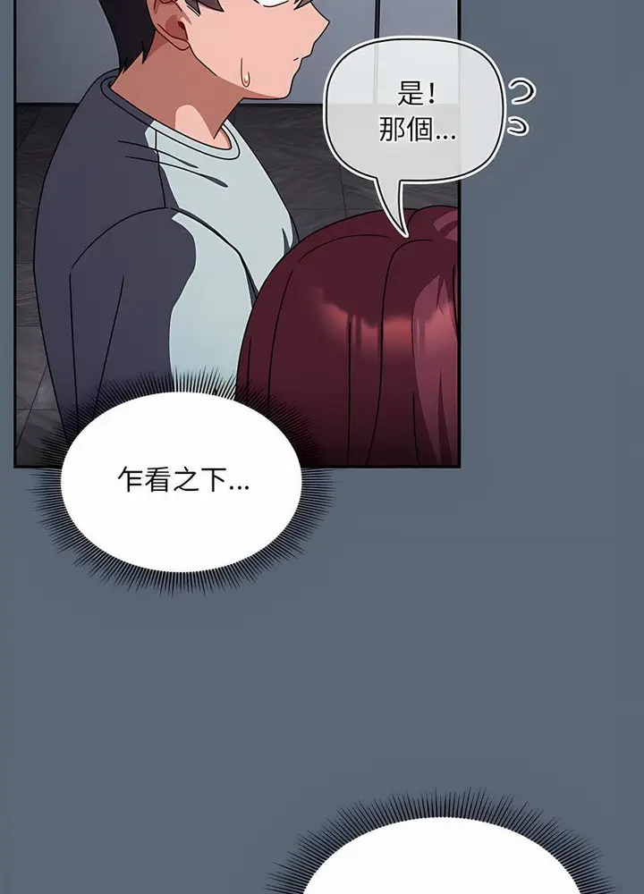 漫画《欢迎加入粉丝团！》第41话第34张图