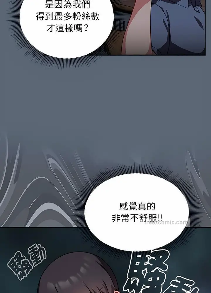 漫画《欢迎加入粉丝团！》第41话第36张图