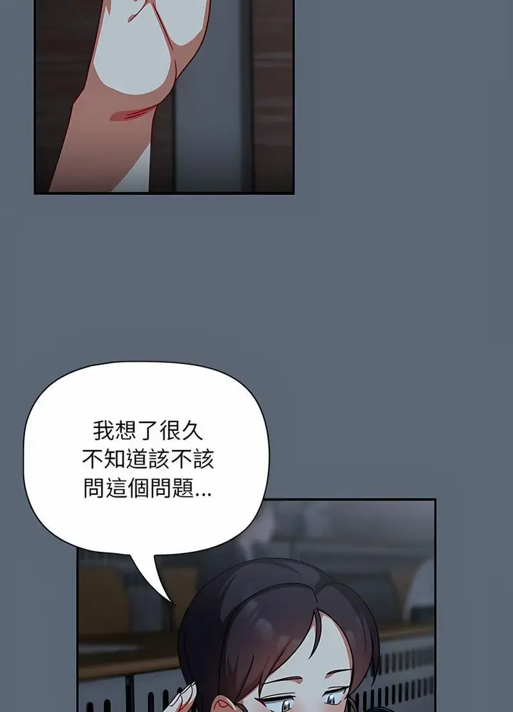 漫画《欢迎加入粉丝团！》第41话第42张图