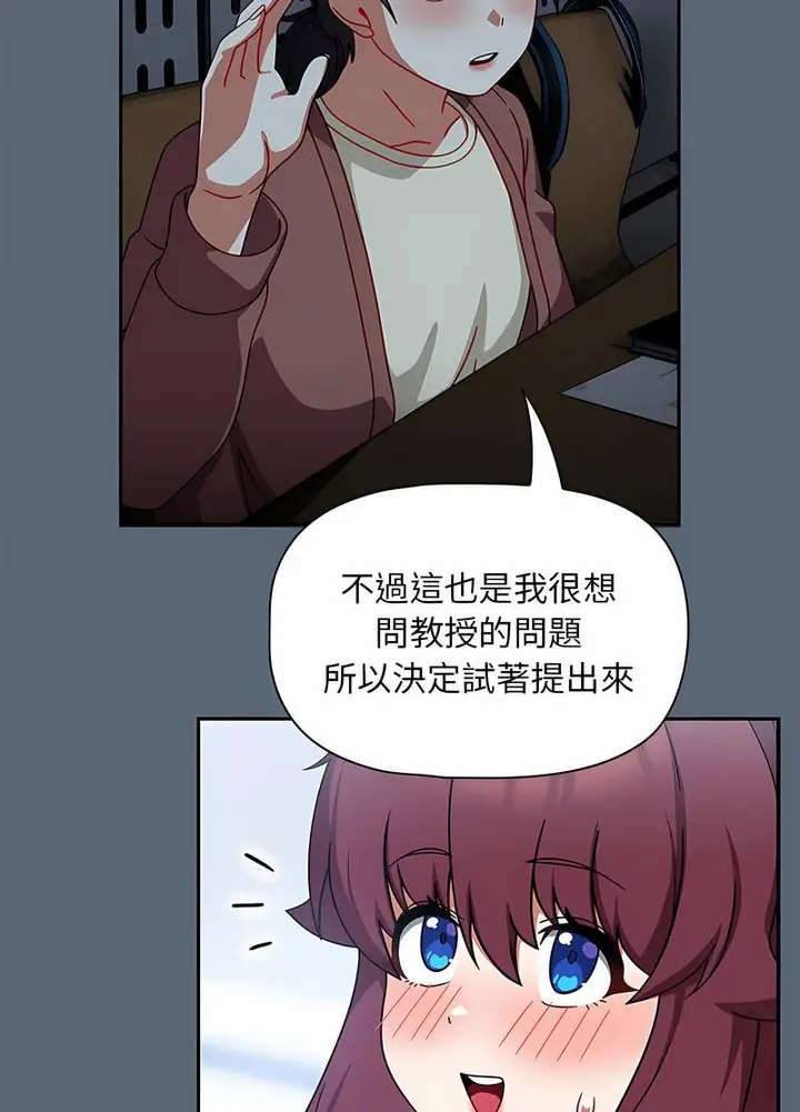 漫画《欢迎加入粉丝团！》第41话第43张图