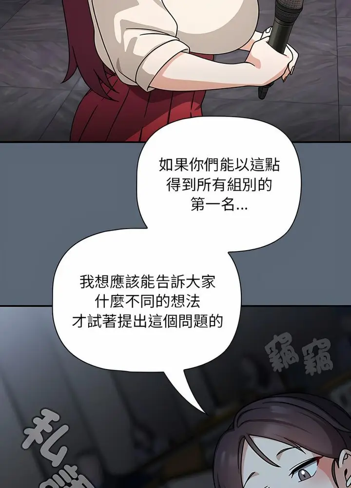 漫画《欢迎加入粉丝团！》第41话第57张图
